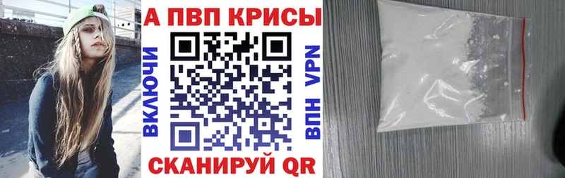 Alpha-PVP мука  Купить закладки  Комсомольск 