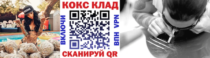 Купить закладки  Комсомольск  COCAIN 97% 