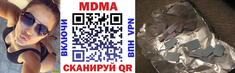 Купить закладки  Комсомольск  МДМА VHQ 