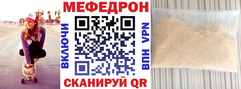 МЯУ-МЯУ 4 MMC  Купить закладки  Комсомольск 