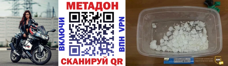 Купить  Комсомольск  Метадон белоснежный 